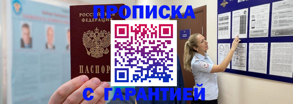 регистрация для школы в Завитинске