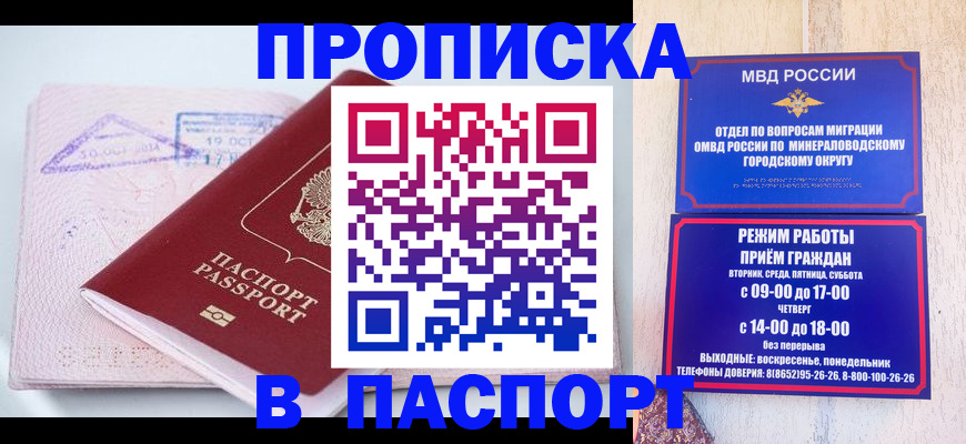 временная регистрация законно в Завитинске