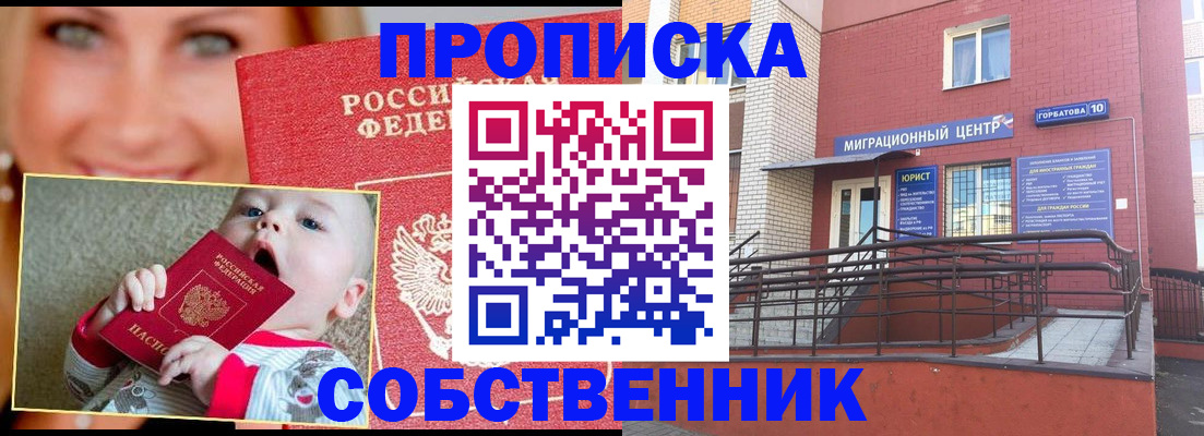 прописка иностранных граждан в Завитинске