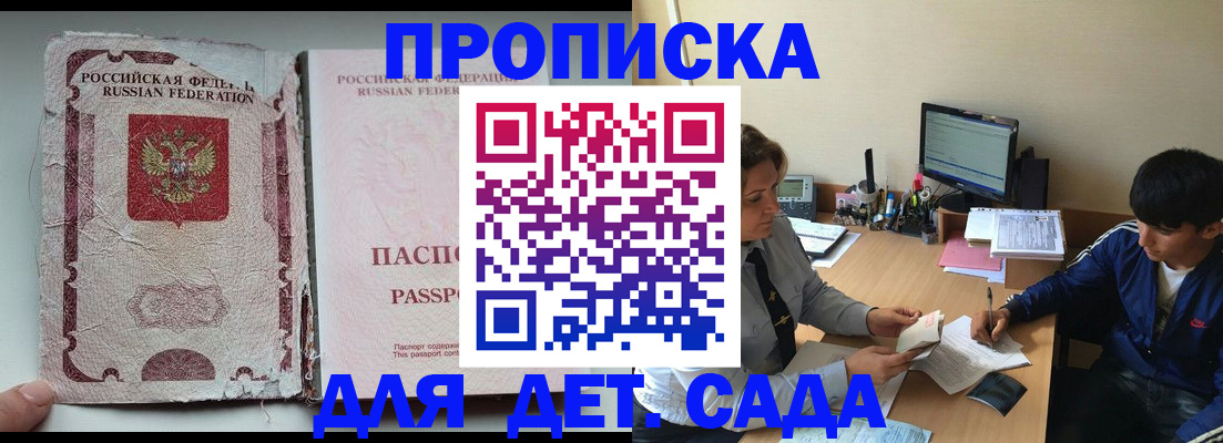 прописка для кредита в Завитинске